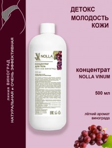 Концентрат для тела ANTI-AGE NOLLA VINUM 500 мл