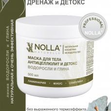 Маска для тела АНТИЦЕЛЛЮЛИТ и ДЕТОКС ВОДОРОСЛИ и ГЛИНА  500 мл