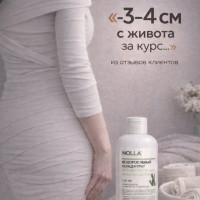 –3 - 4 см с живота за курс…