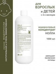 Средство для ванн для взрослых и детей с 2-х месяцев 1000 мл Средство для ванн для взрослых и детей с 2-х месяцев 1000 мл