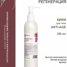 Крем для тела ANTI-AGE NOLLA VINUM  250 мл