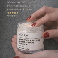 Крем для лица, шеи и зоны декольте