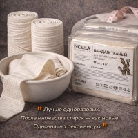 Бандажи  для работы и для домашних обертываний