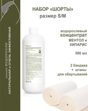  Набор для бандажного обертывания "Шорты" МЕНТОЛ и КИПАРИС размер S/M