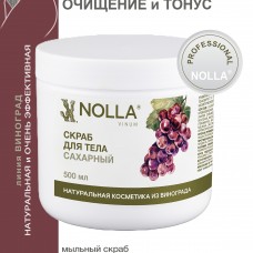 Скраб для тела САХАРНЫЙ NOLLA VINUM 500 мл