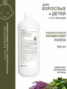 Средство для ванн для взрослых и детей с 2-х месяцев 500 мл