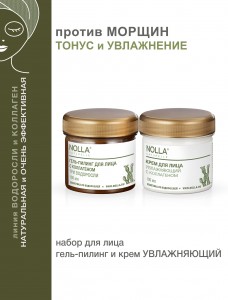 Набор для лица №1