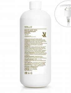 Масло для тела согревающее ИМБИРЬ 1000 мл