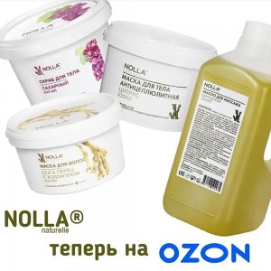NOLLA naturelle® на OZON
