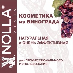 Линия средств для молодости кожи NOLLA® VINUM