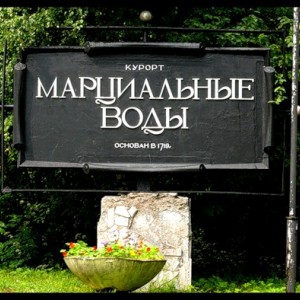 NOLLA naturelle®   в первом российском санатории "Марциальные воды"