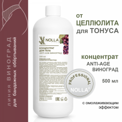 Концентрат для тела ANTI-AGE NOLLA VINUM 500 мл