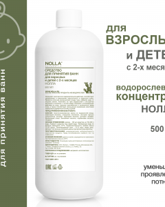 Средство для ванн для детей с 2-х месяцев 500 мл Средство для ванн для детей с 2-х месяцев 500 мл